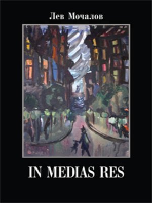 cover image of In medias res